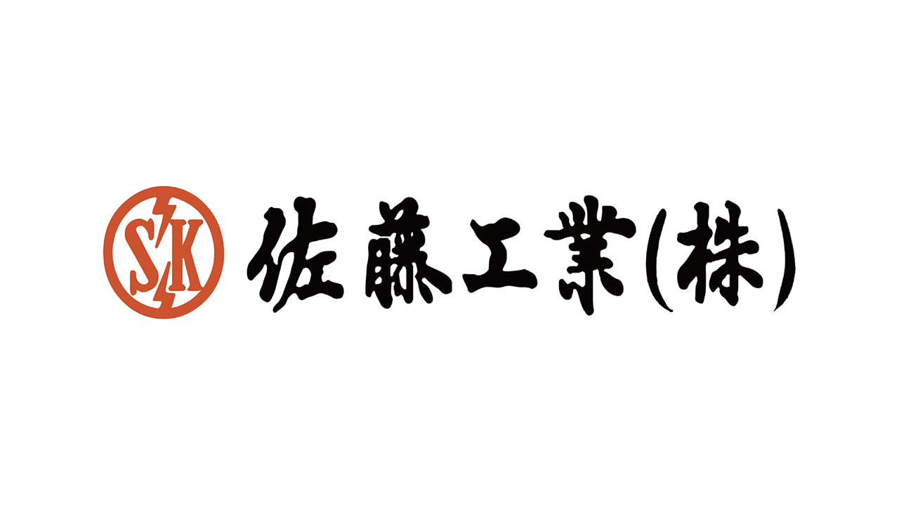 佐藤工業株式会社