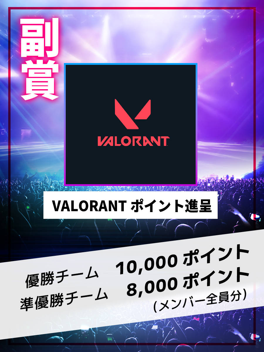 VAOLOポイント